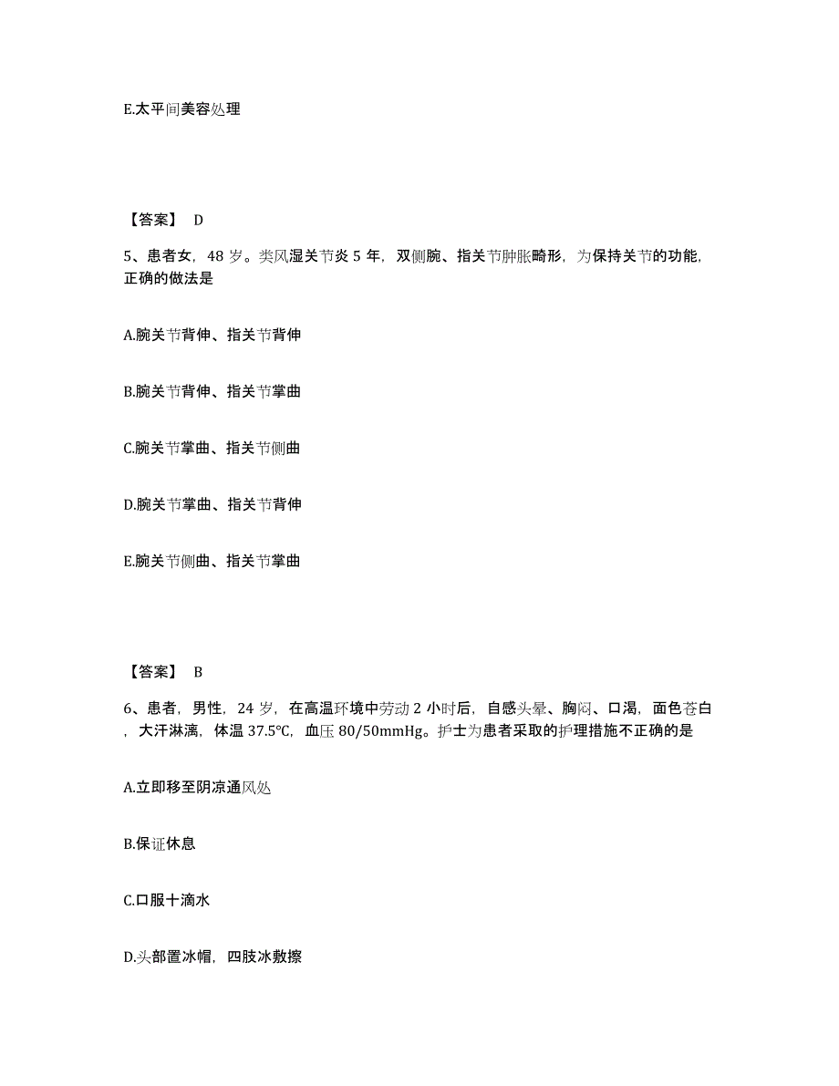 备考2024黑龙江省哈尔滨市巴彦县执业护士资格考试典型题汇编及答案_第3页