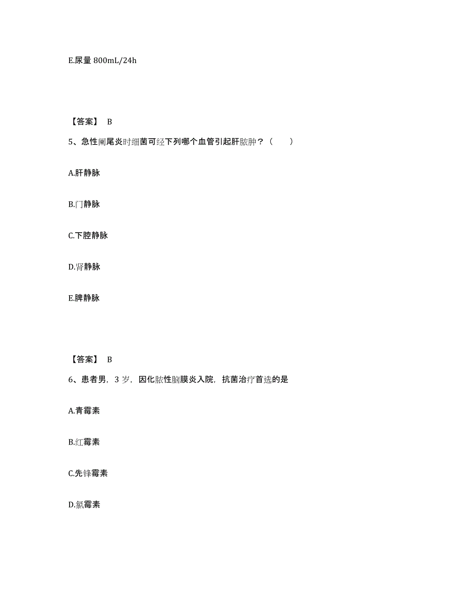 备考2023上海市金山区执业护士资格考试典型题汇编及答案_第3页