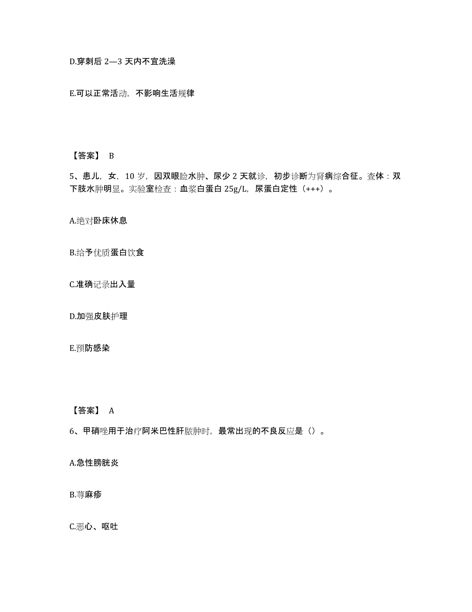 备考2023四川省宜宾市长宁县执业护士资格考试能力检测试卷B卷附答案_第3页