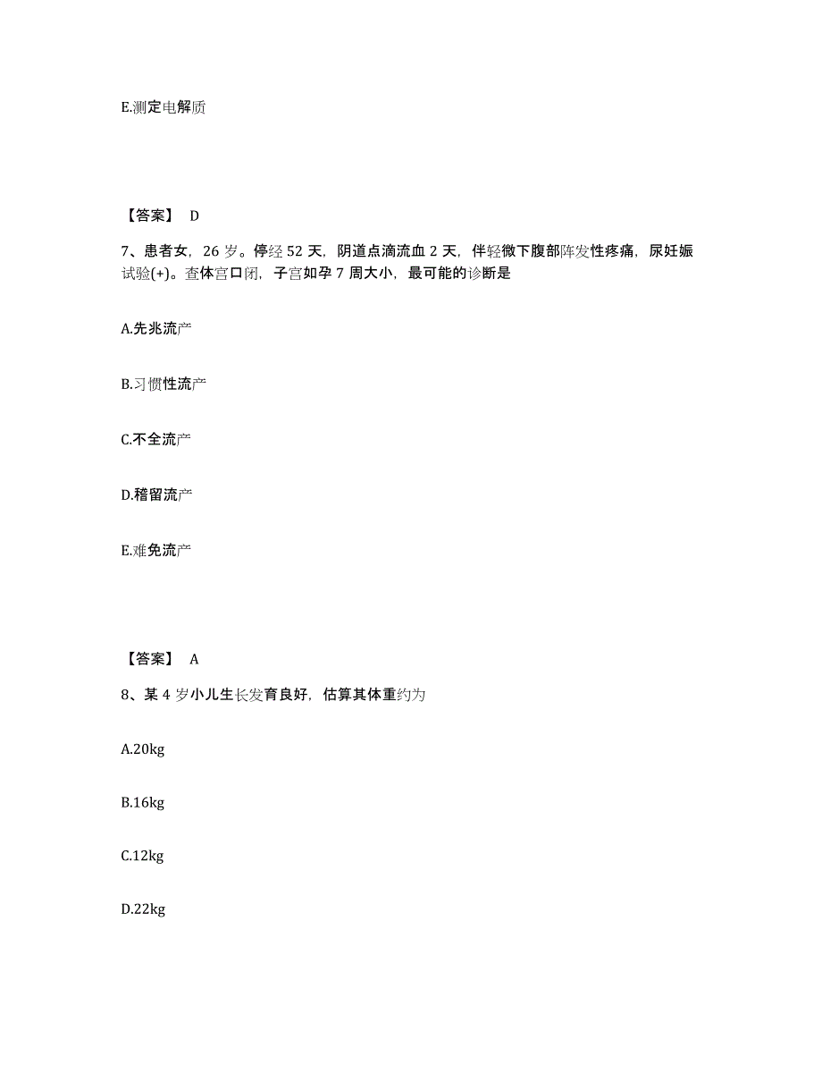 备考2023云南省红河哈尼族彝族自治州个旧市执业护士资格考试全真模拟考试试卷B卷含答案_第4页