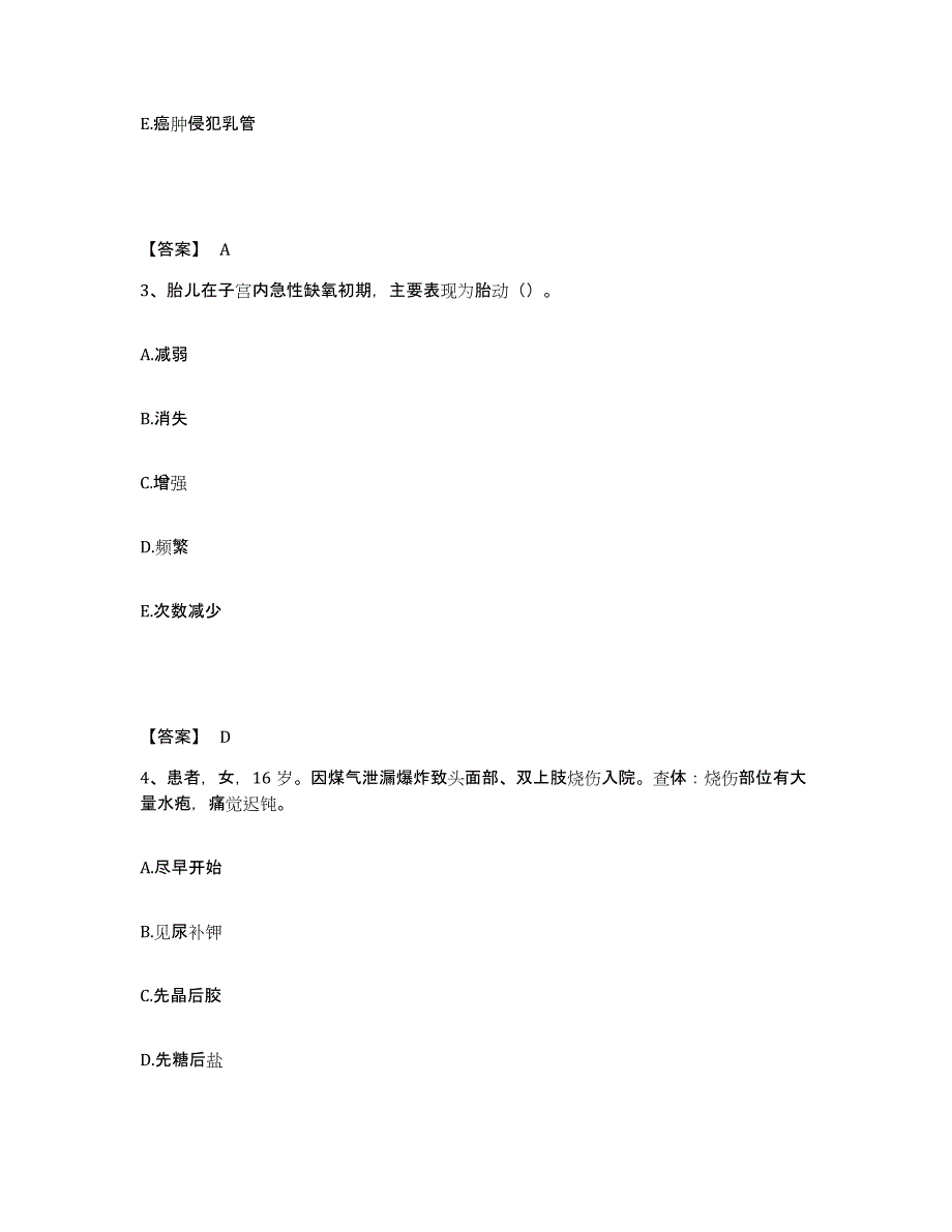 备考2023内蒙古自治区呼伦贝尔市满洲里市执业护士资格考试通关提分题库及完整答案_第2页