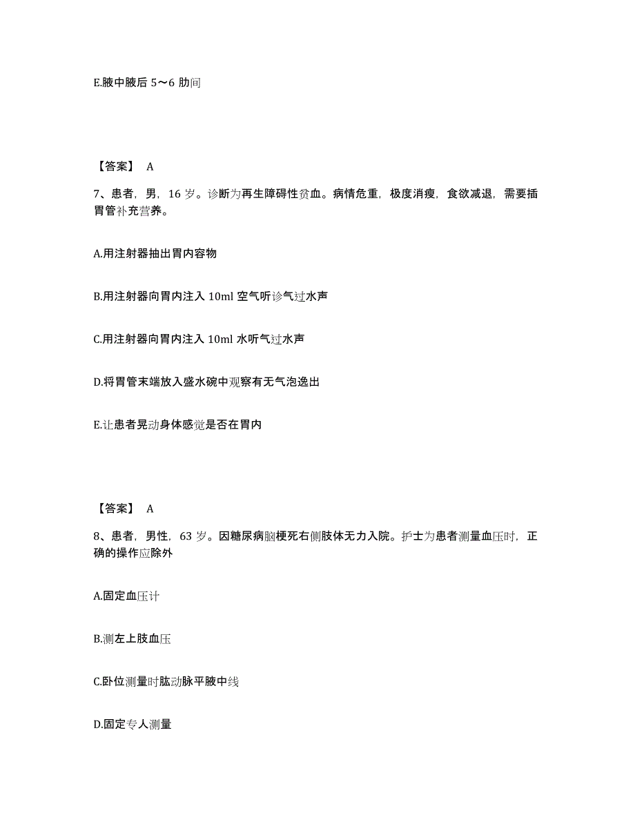 备考2023内蒙古自治区呼伦贝尔市莫力达瓦达斡尔族自治旗执业护士资格考试自我提分评估(附答案)_第4页