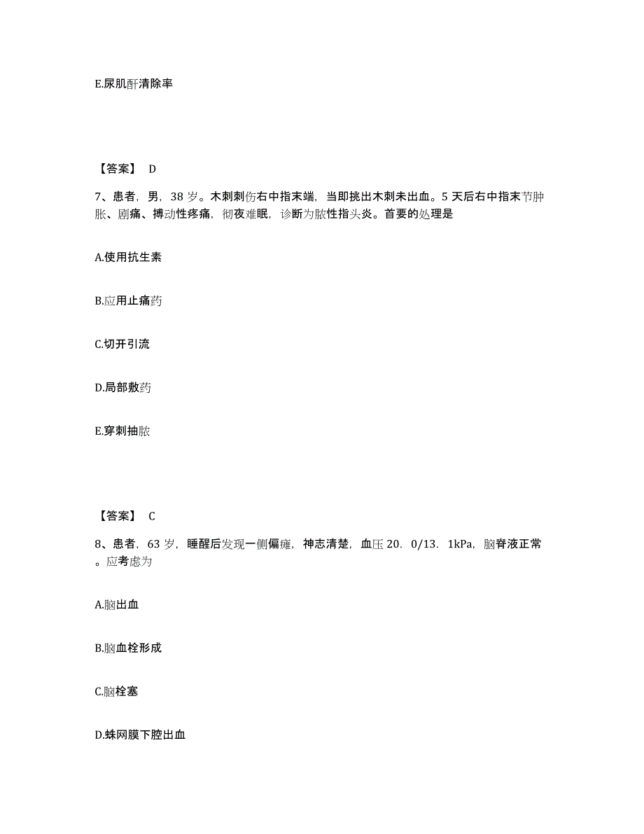 备考2024黑龙江省双鸭山市尖山区执业护士资格考试自测提分题库加答案_第4页