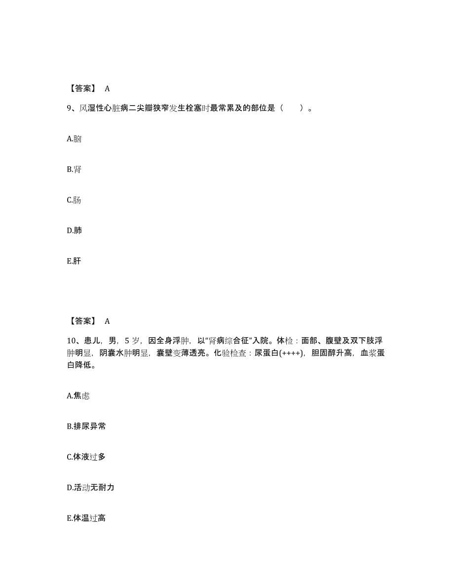 备考2023云南省思茅市执业护士资格考试考试题库_第5页