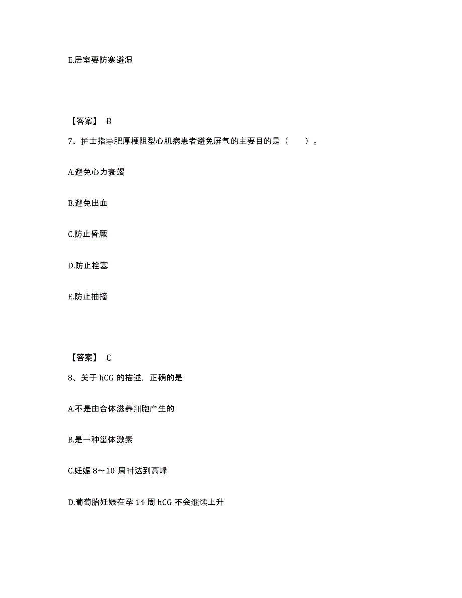 备考2024黑龙江省大兴安岭地区呼玛县执业护士资格考试题库练习试卷B卷附答案_第4页