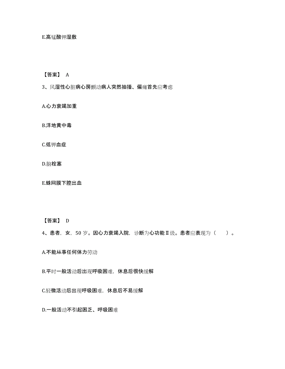 备考2024黑龙江省哈尔滨市五常市执业护士资格考试考前练习题及答案_第2页