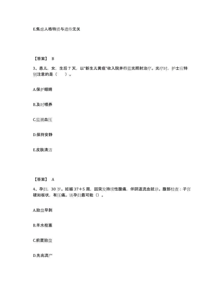 备考2023内蒙古自治区呼和浩特市清水河县执业护士资格考试自测模拟预测题库_第2页