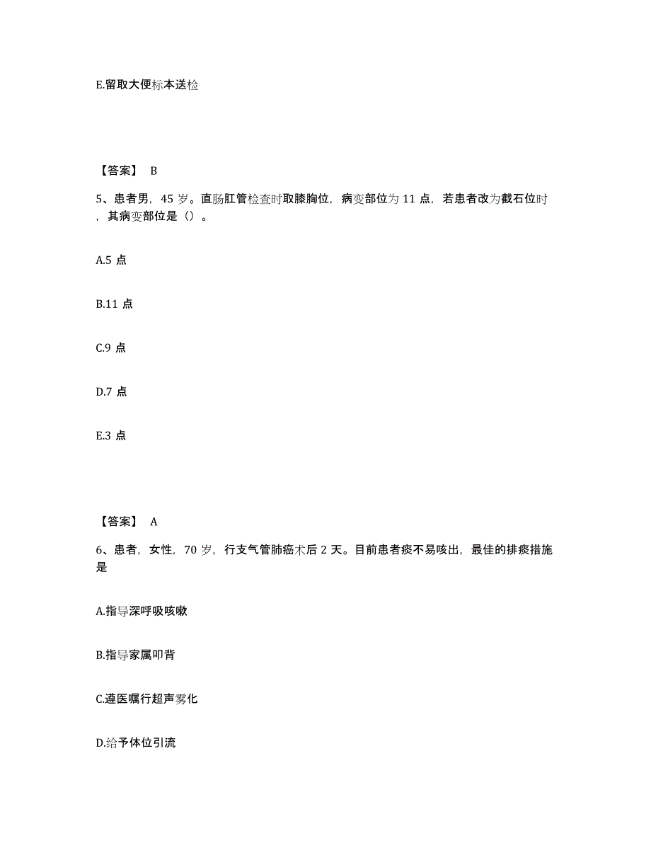 备考2023吉林省通化市辉南县执业护士资格考试押题练习试卷A卷附答案_第3页