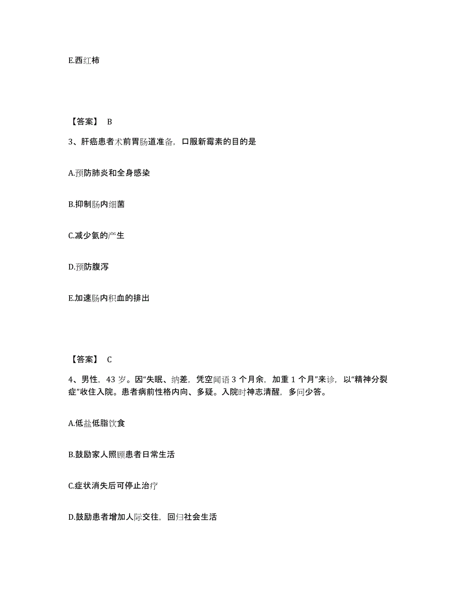 备考2023云南省曲靖市马龙县执业护士资格考试过关检测试卷A卷附答案_第2页