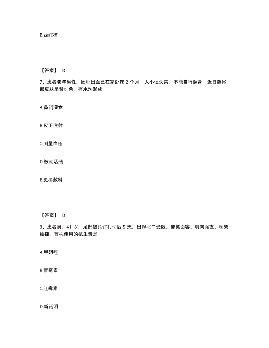 备考2023安徽省宣城市宁国市执业护士资格考试考前冲刺模拟试卷A卷含答案_第4页