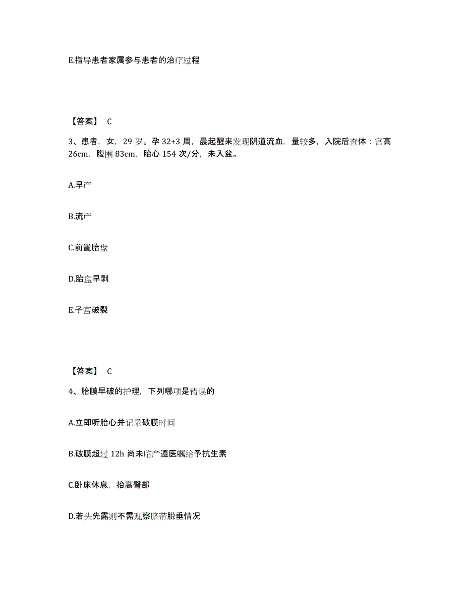 备考2023吉林省通化市柳河县执业护士资格考试过关检测试卷A卷附答案_第2页