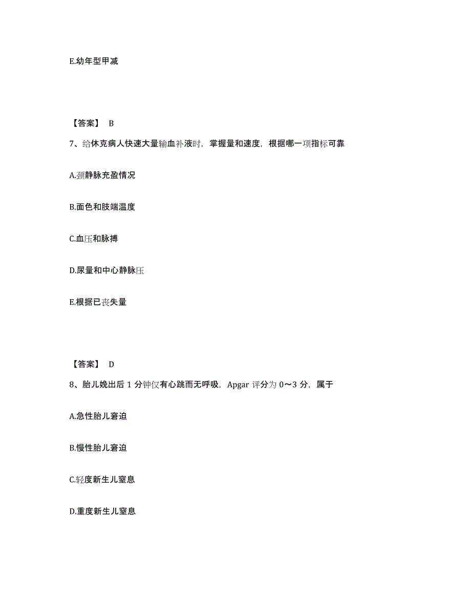 备考2023吉林省通化市柳河县执业护士资格考试过关检测试卷A卷附答案_第4页