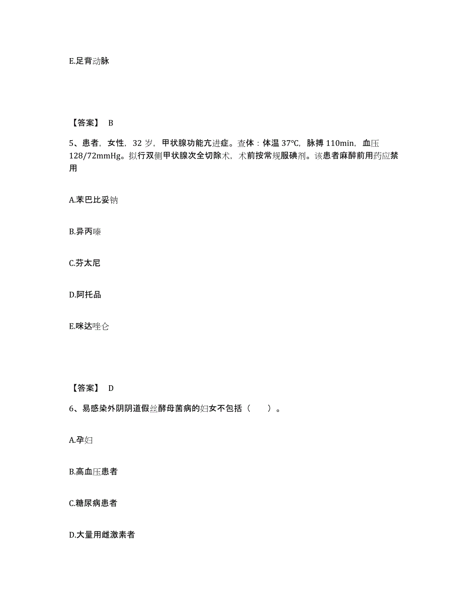 备考2024黑龙江省佳木斯市郊区执业护士资格考试提升训练试卷B卷附答案_第3页