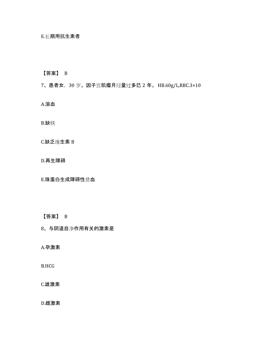 备考2024黑龙江省佳木斯市郊区执业护士资格考试提升训练试卷B卷附答案_第4页