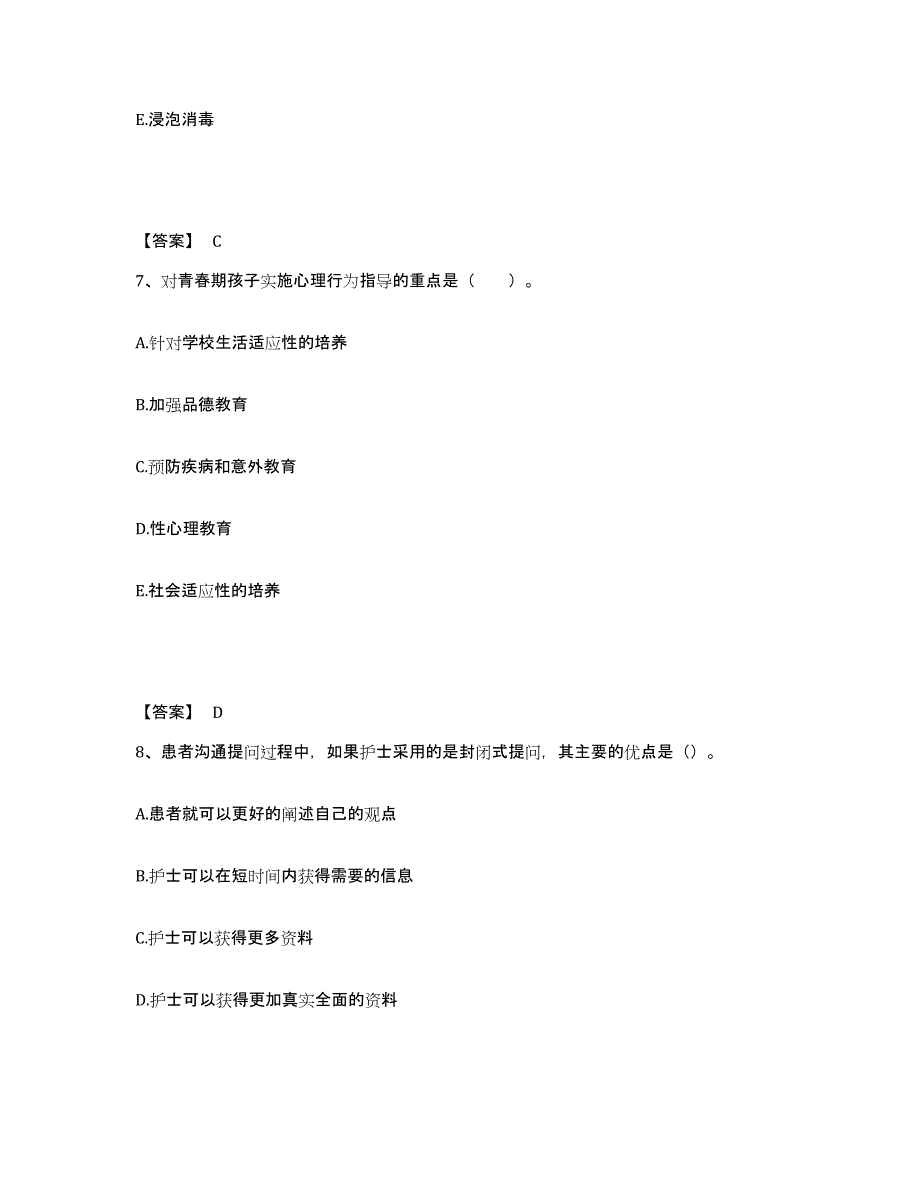 备考2023云南省昆明市禄劝彝族苗族自治县执业护士资格考试通关提分题库及完整答案_第4页