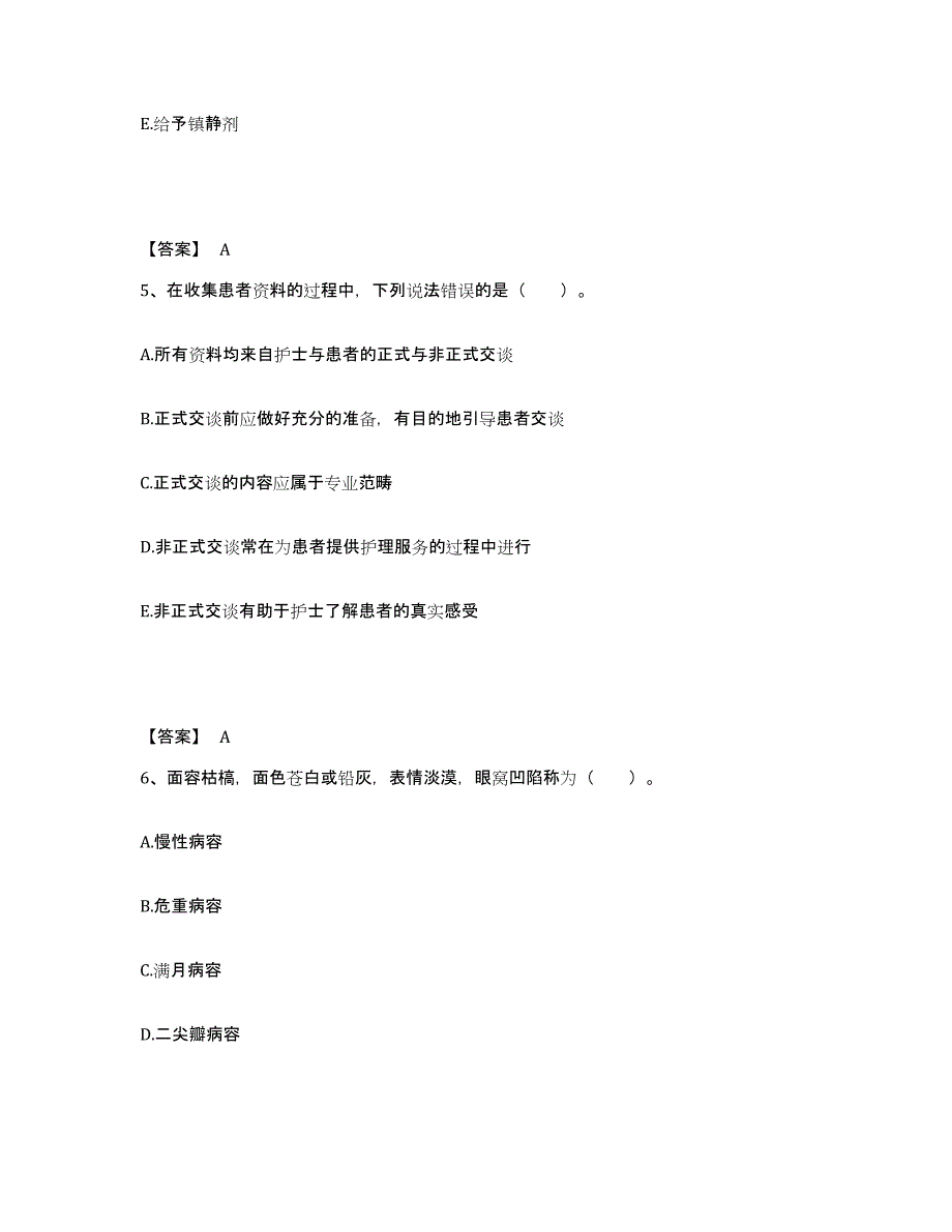 备考2023云南省玉溪市易门县执业护士资格考试能力检测试卷B卷附答案_第3页