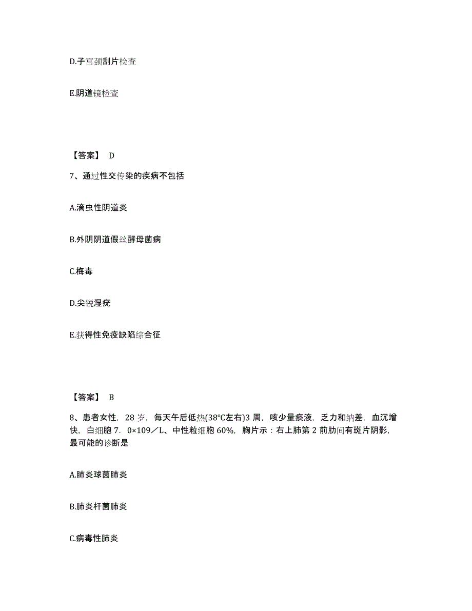 备考2023吉林省吉林市桦甸市执业护士资格考试自我检测试卷A卷附答案_第4页