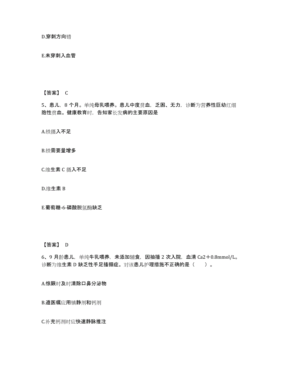 备考2024黑龙江省齐齐哈尔市碾子山区执业护士资格考试题库检测试卷B卷附答案_第3页