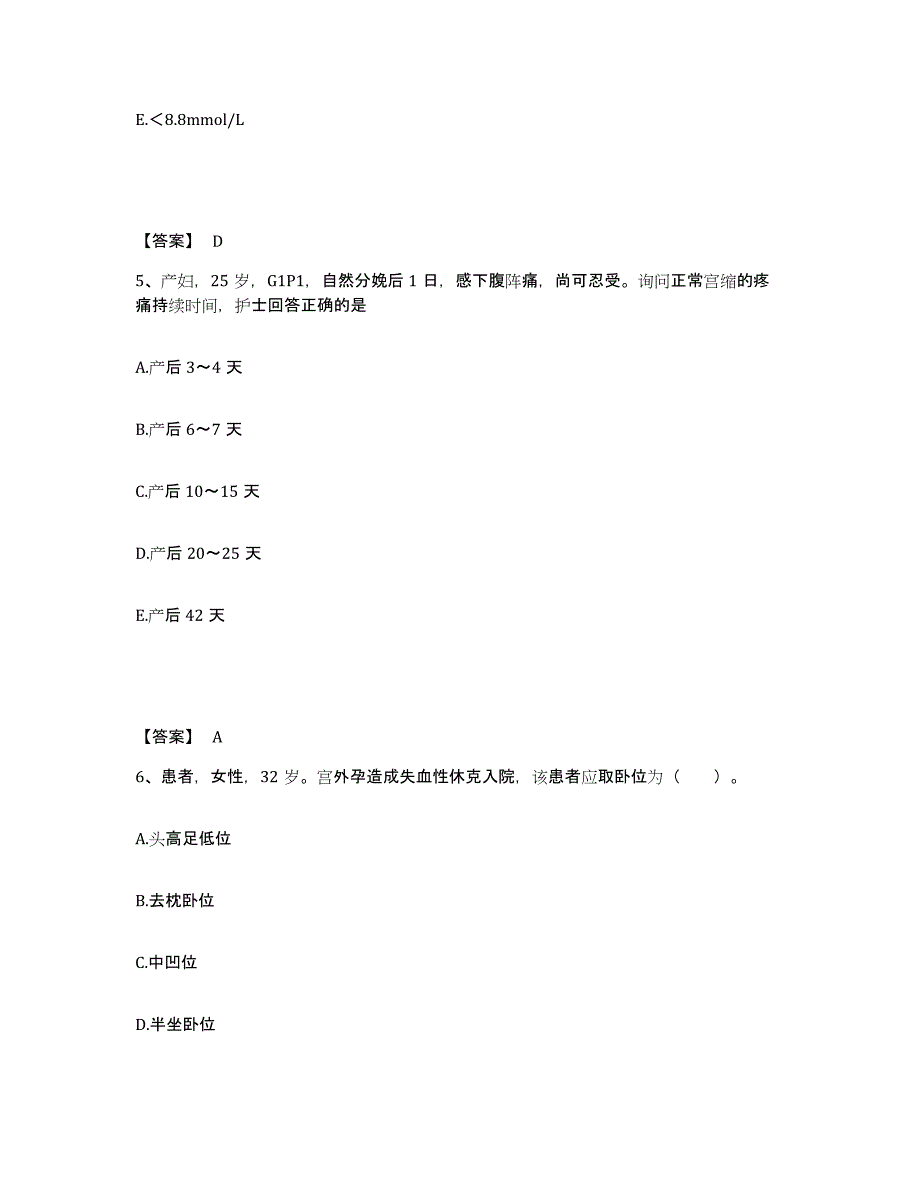 备考2023天津市静海县执业护士资格考试押题练习试卷B卷附答案_第3页