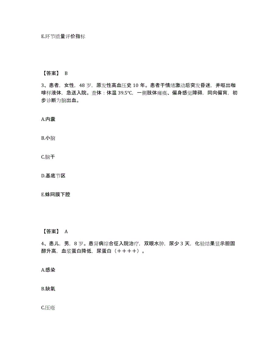 备考2023北京市石景山区执业护士资格考试题库综合试卷A卷附答案_第2页