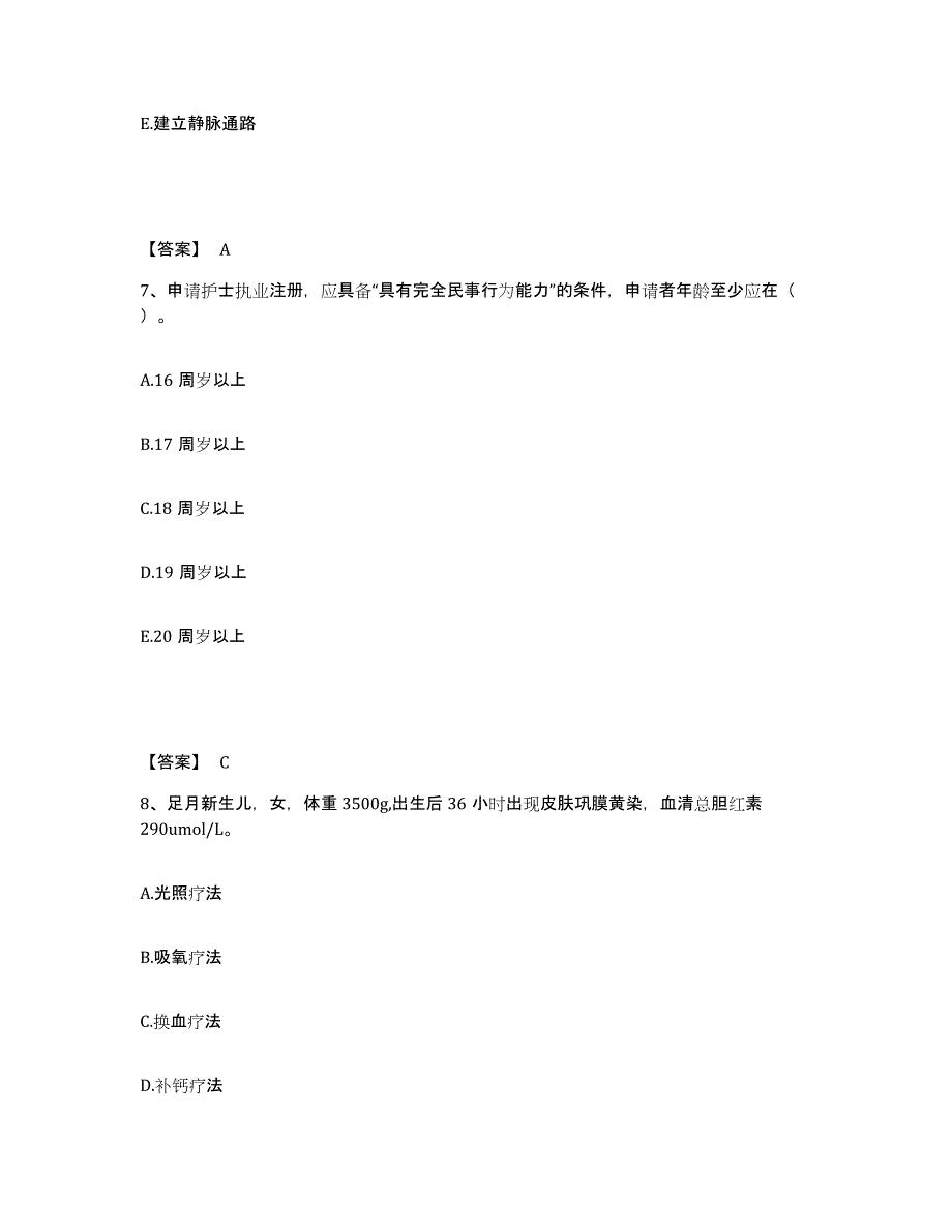 备考2024黑龙江省鸡西市梨树区执业护士资格考试题库练习试卷A卷附答案_第4页