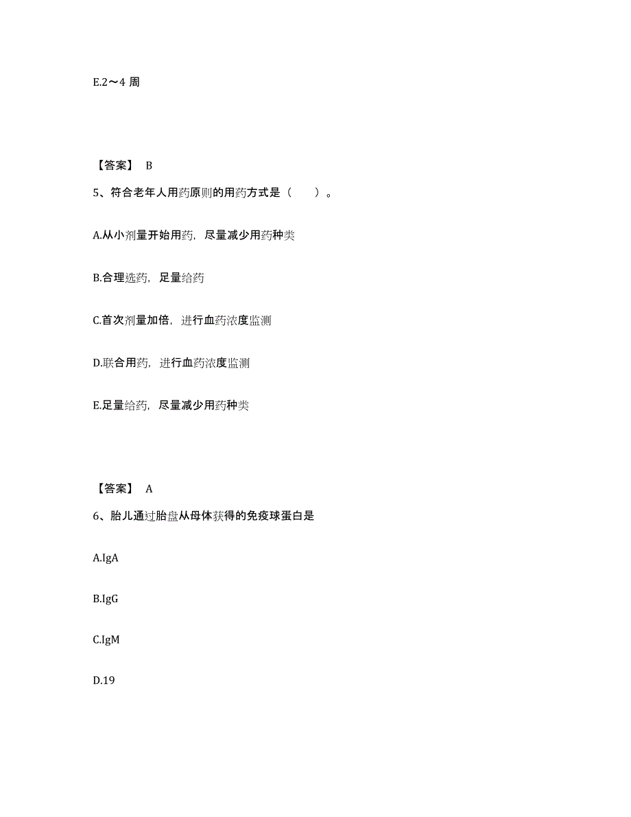 备考2023四川省宜宾市屏山县执业护士资格考试押题练习试题A卷含答案_第3页