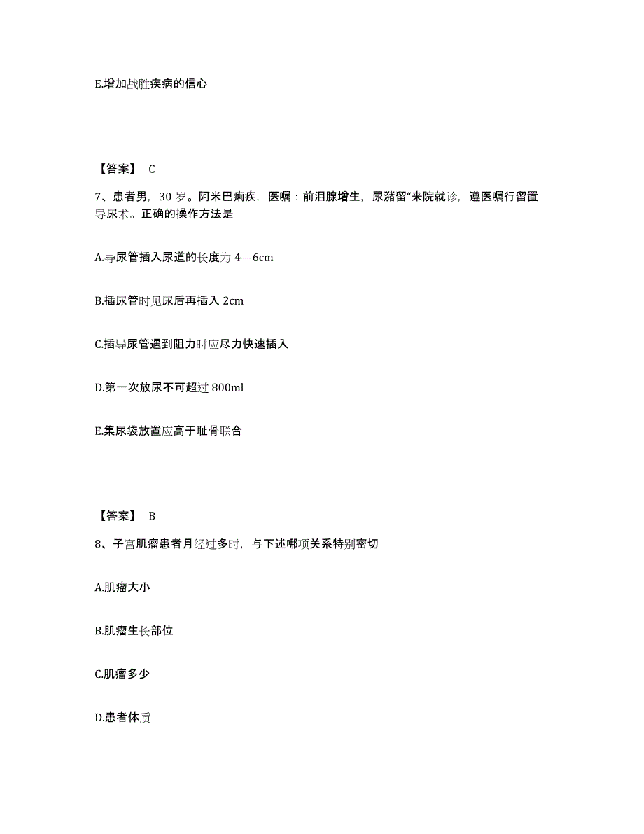 备考2023内蒙古自治区赤峰市执业护士资格考试模拟预测参考题库及答案_第4页