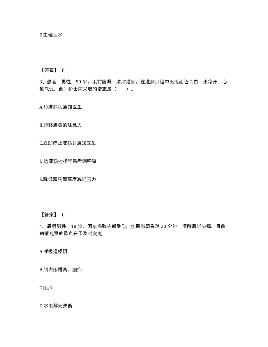 备考2023云南省曲靖市罗平县执业护士资格考试全真模拟考试试卷A卷含答案_第2页