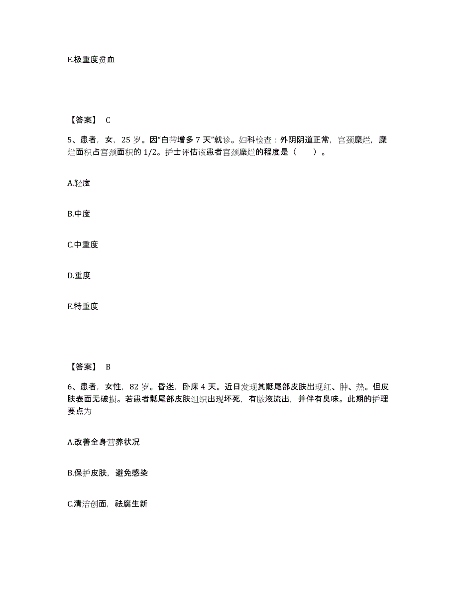 备考2024黑龙江省黑河市逊克县执业护士资格考试通关考试题库带答案解析_第3页