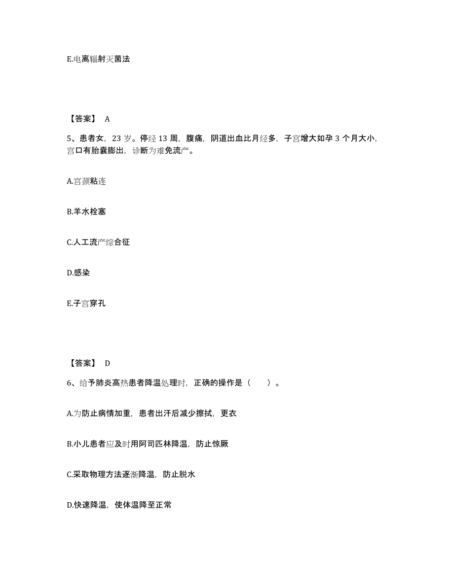 备考2024黑龙江省牡丹江市西安区执业护士资格考试练习题及答案_第3页