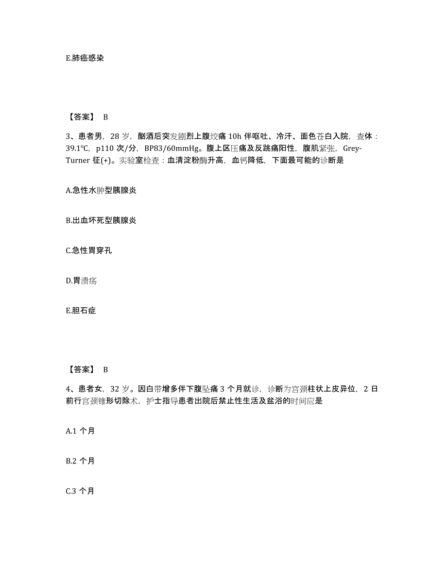 备考2023四川省雅安市宝兴县执业护士资格考试强化训练试卷A卷附答案_第2页