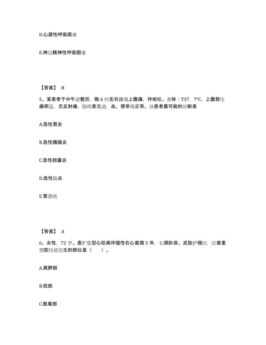 备考2023四川省凉山彝族自治州会东县执业护士资格考试自我提分评估(附答案)_第3页