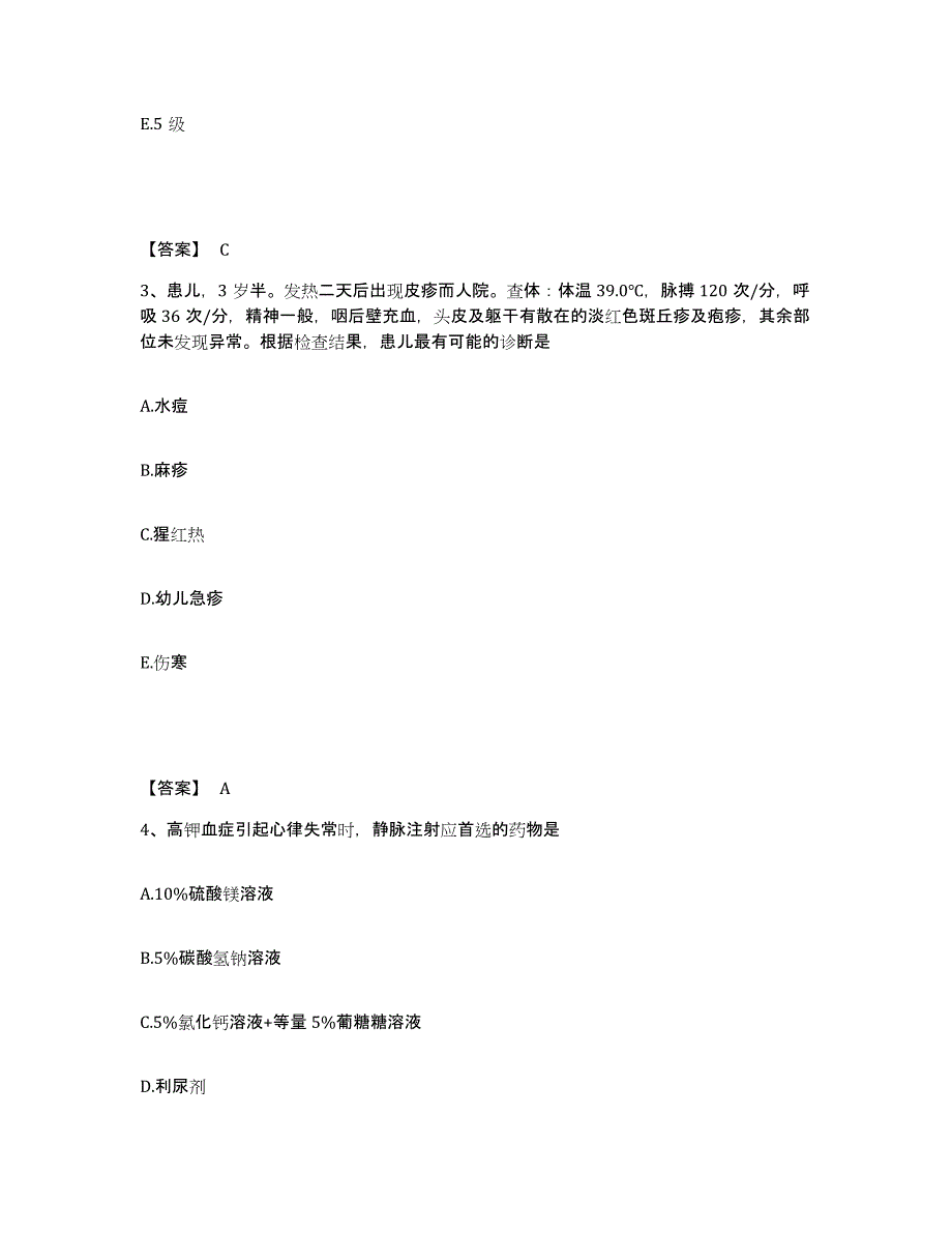 备考2023云南省曲靖市沾益县执业护士资格考试考前冲刺试卷A卷含答案_第2页