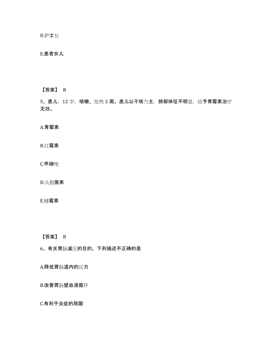 备考2023内蒙古自治区赤峰市翁牛特旗执业护士资格考试考前自测题及答案_第3页