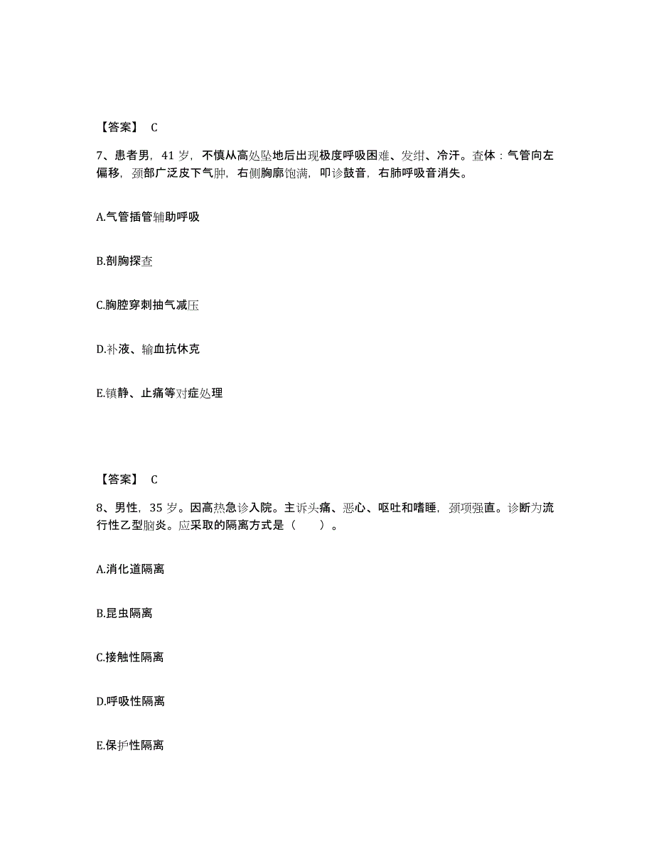 备考2023内蒙古自治区呼和浩特市武川县执业护士资格考试模拟考核试卷含答案_第4页