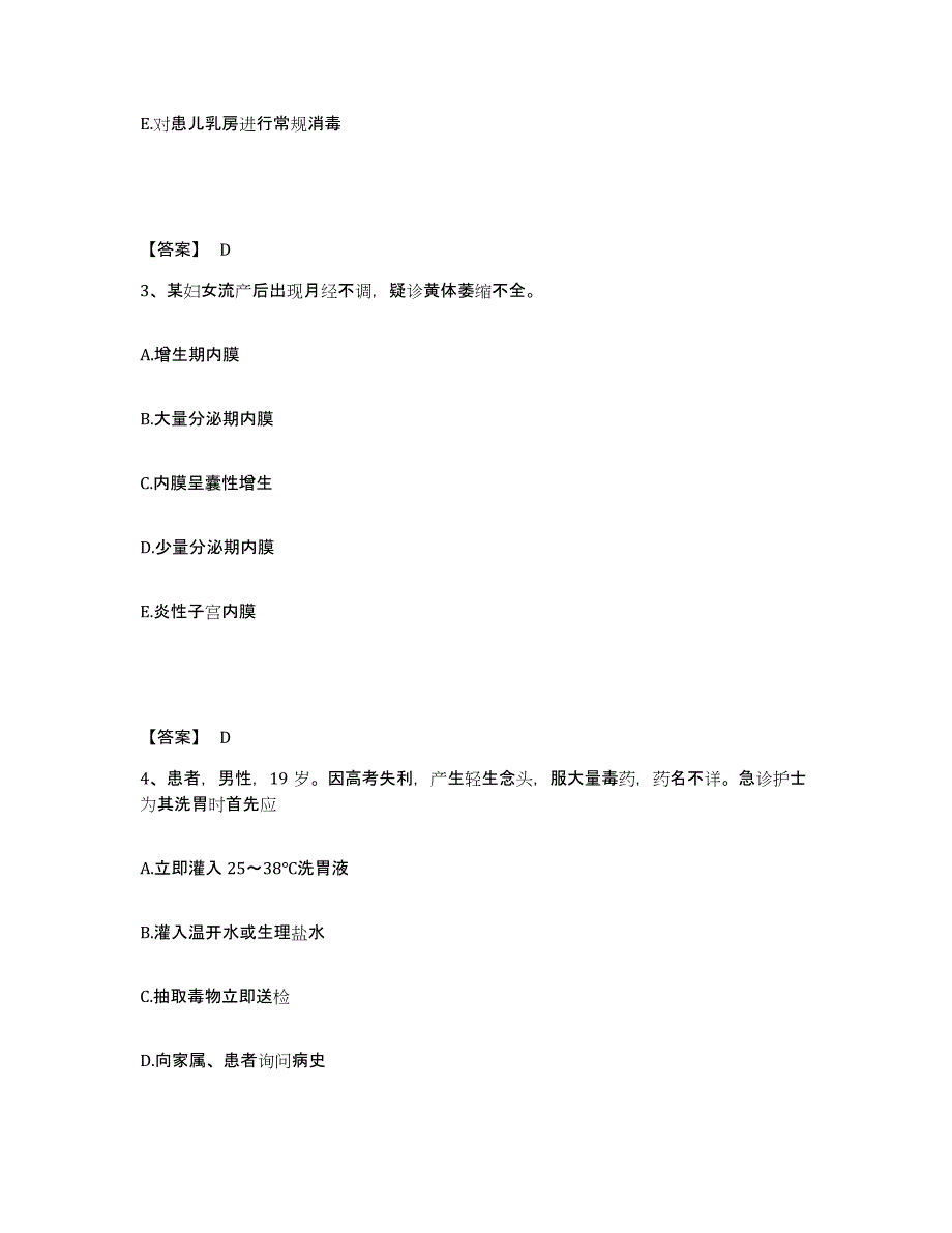 备考2023云南省大理白族自治州云龙县执业护士资格考试每日一练试卷B卷含答案_第2页