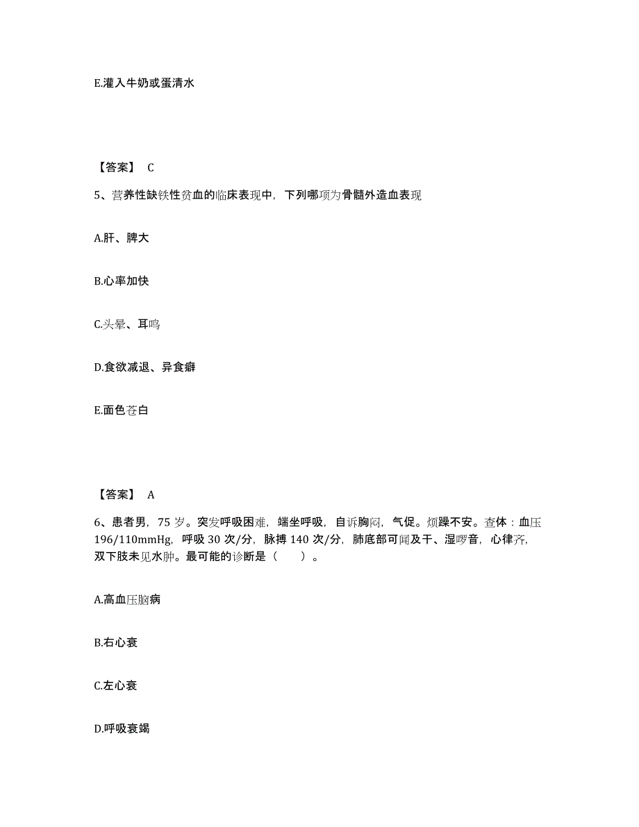 备考2023云南省大理白族自治州云龙县执业护士资格考试每日一练试卷B卷含答案_第3页