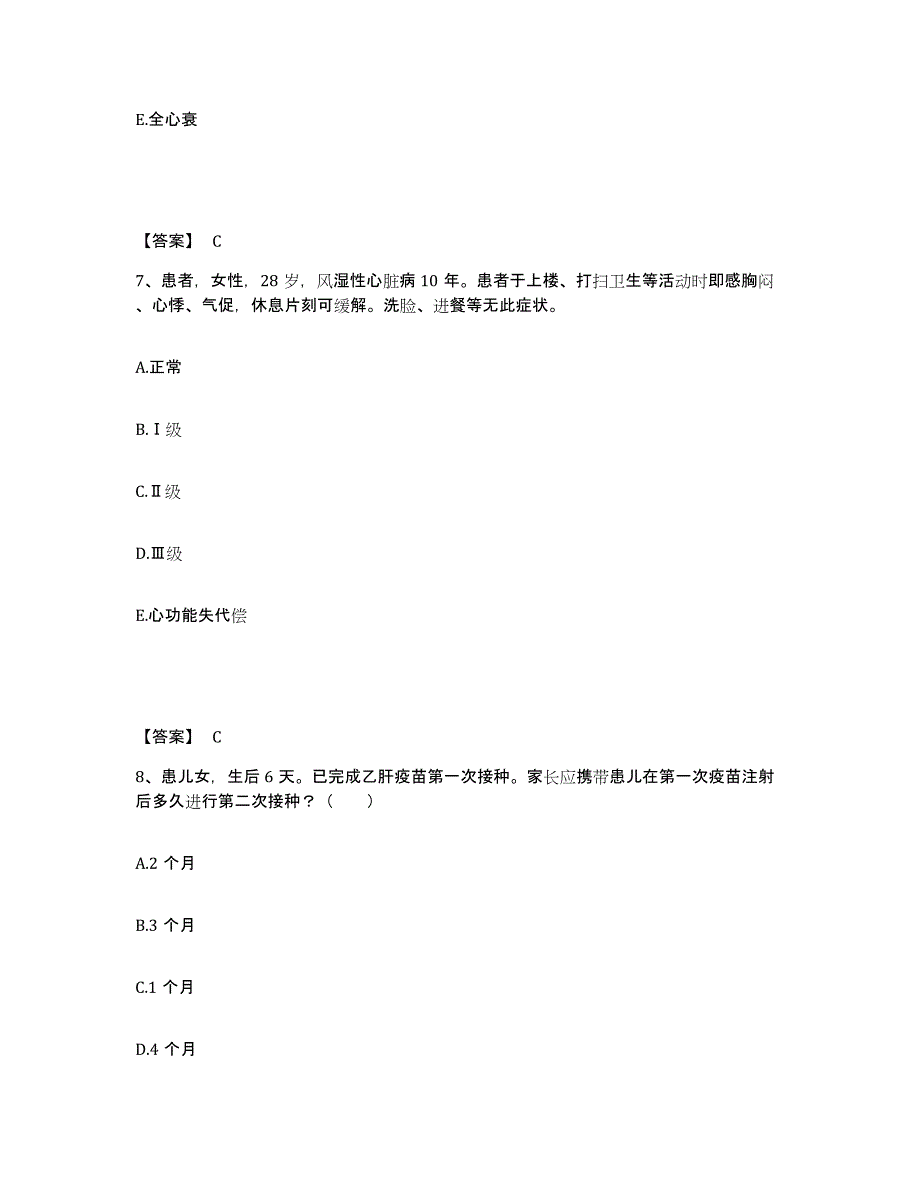 备考2023云南省大理白族自治州云龙县执业护士资格考试每日一练试卷B卷含答案_第4页