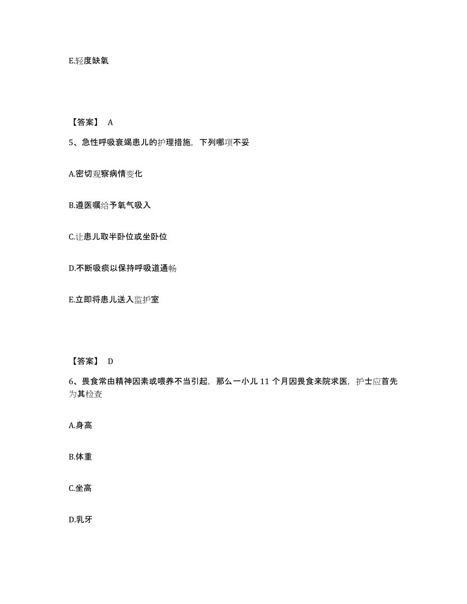 备考2023上海市闸北区执业护士资格考试题库检测试卷B卷附答案_第3页