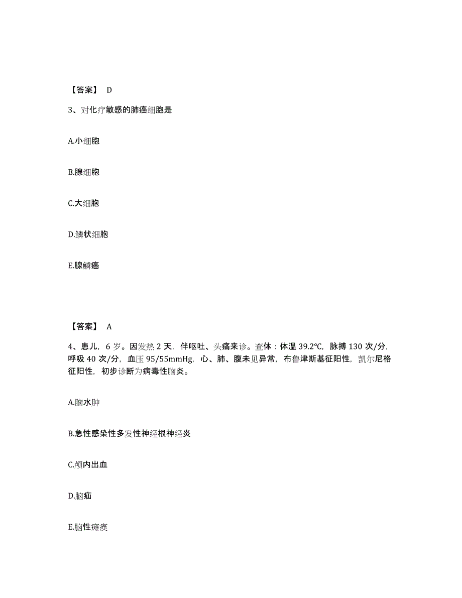 备考2023四川省内江市资中县执业护士资格考试自测提分题库加答案_第2页