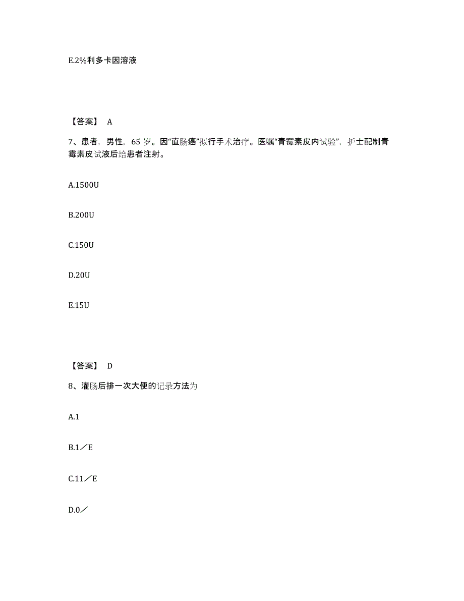 备考2024黑龙江省牡丹江市执业护士资格考试自测模拟预测题库_第4页