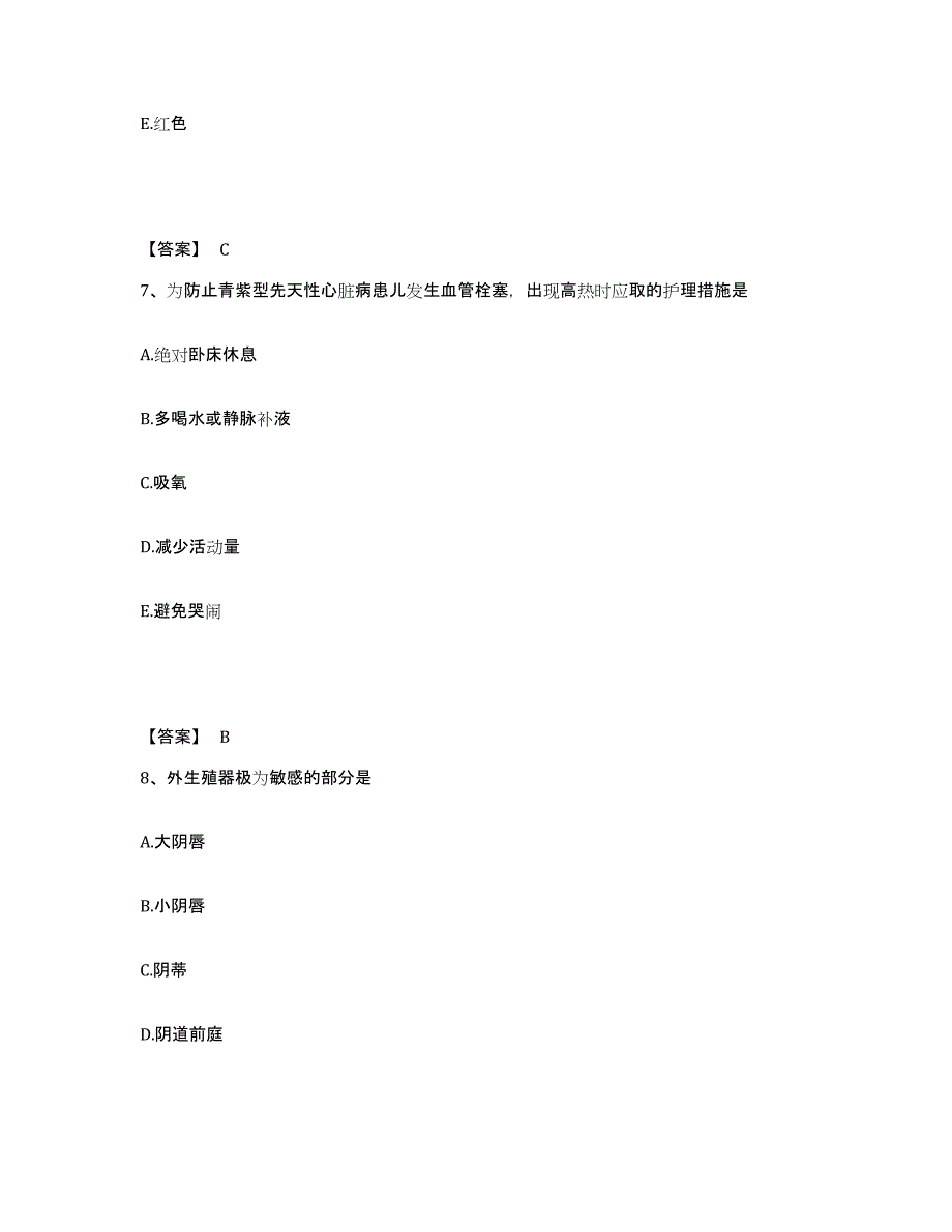 备考2023上海市执业护士资格考试能力测试试卷A卷附答案_第4页