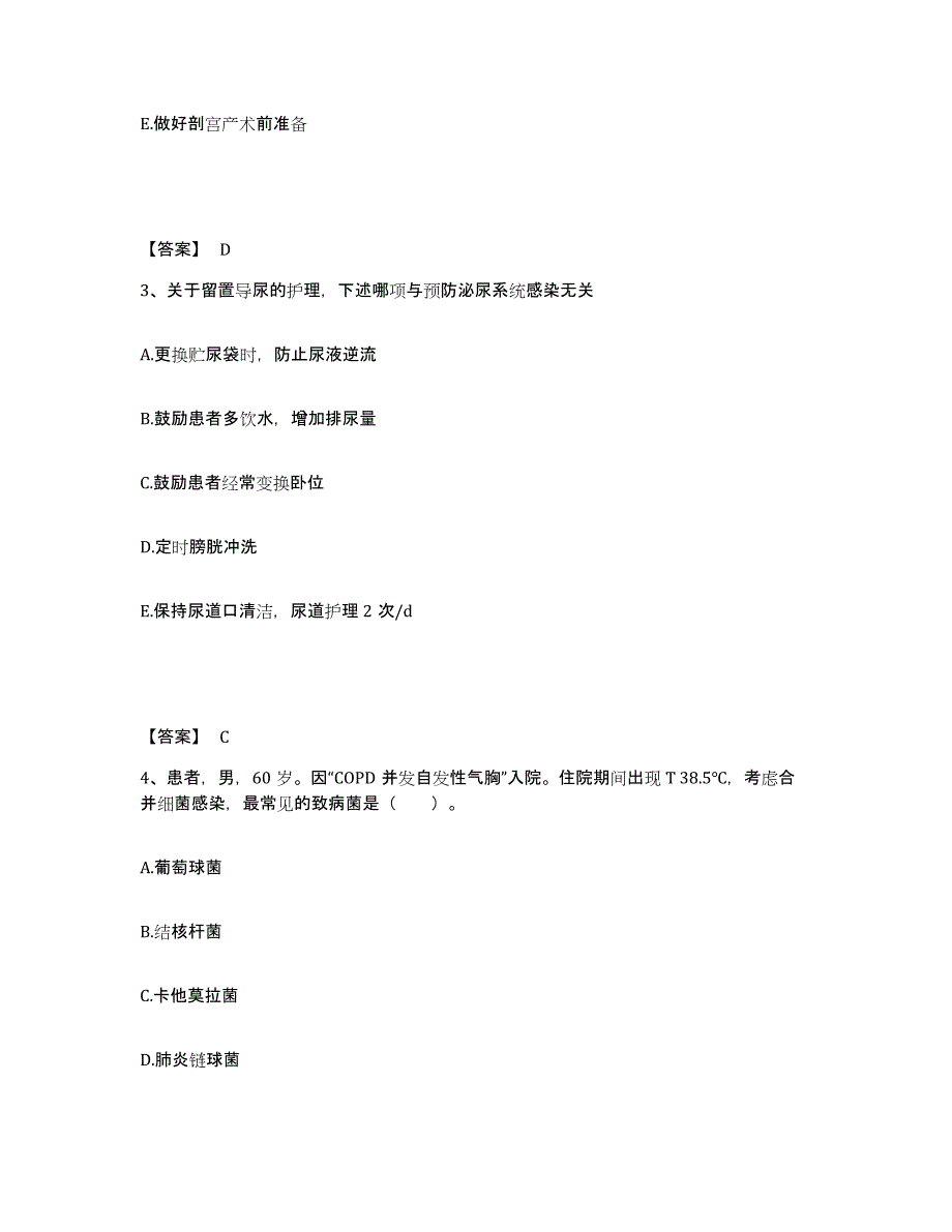 备考2023云南省丽江市华坪县执业护士资格考试通关题库(附答案)_第2页