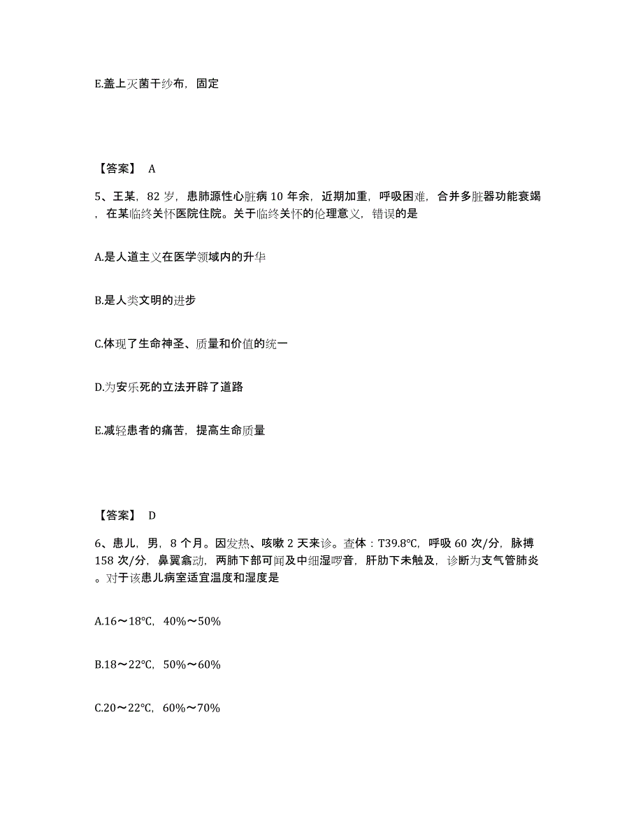 备考2023云南省昭通市大关县执业护士资格考试提升训练试卷B卷附答案_第3页