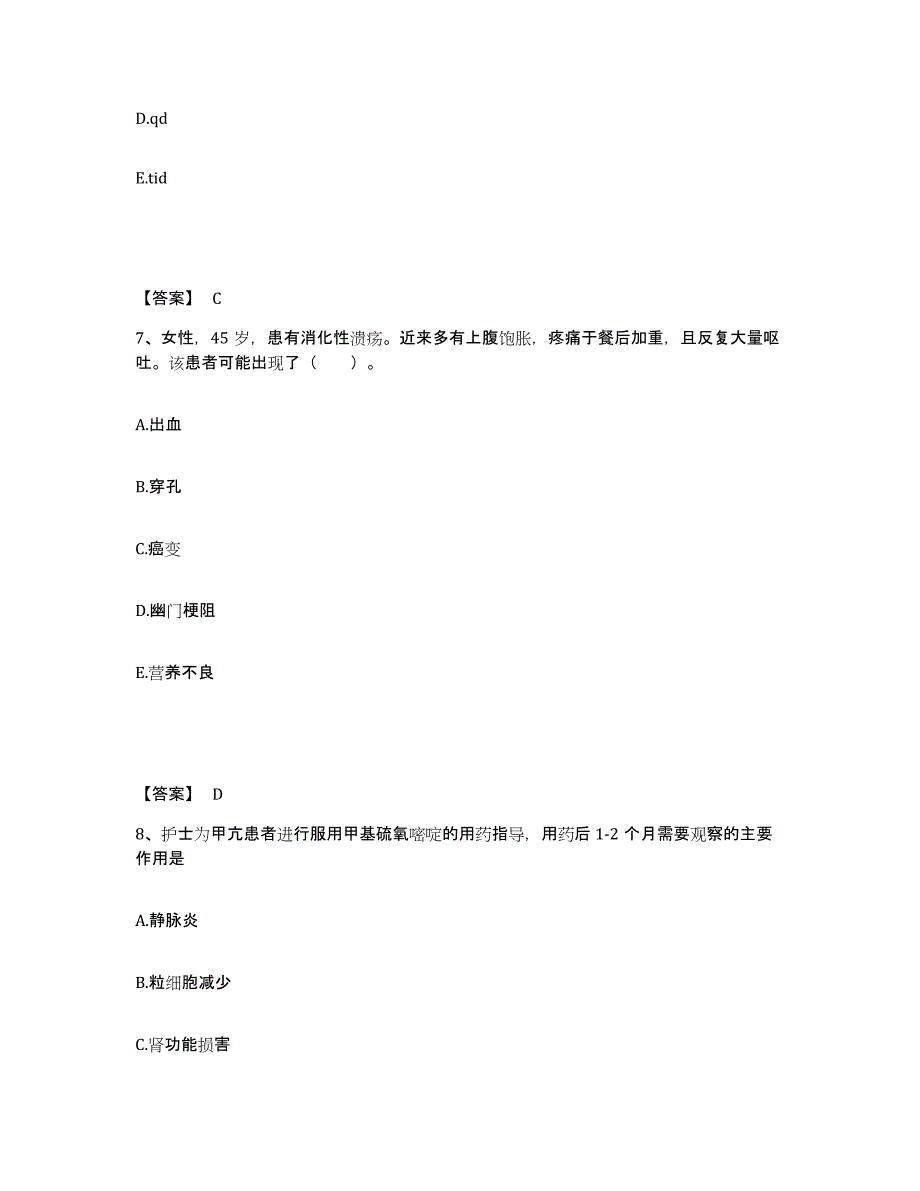 备考2023吉林省辽源市东丰县执业护士资格考试试题及答案_第4页