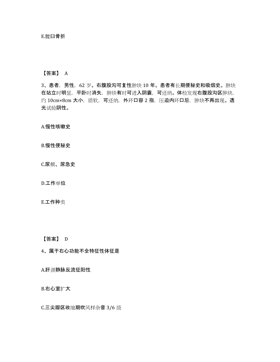 备考2023云南省昭通市鲁甸县执业护士资格考试每日一练试卷A卷含答案_第2页