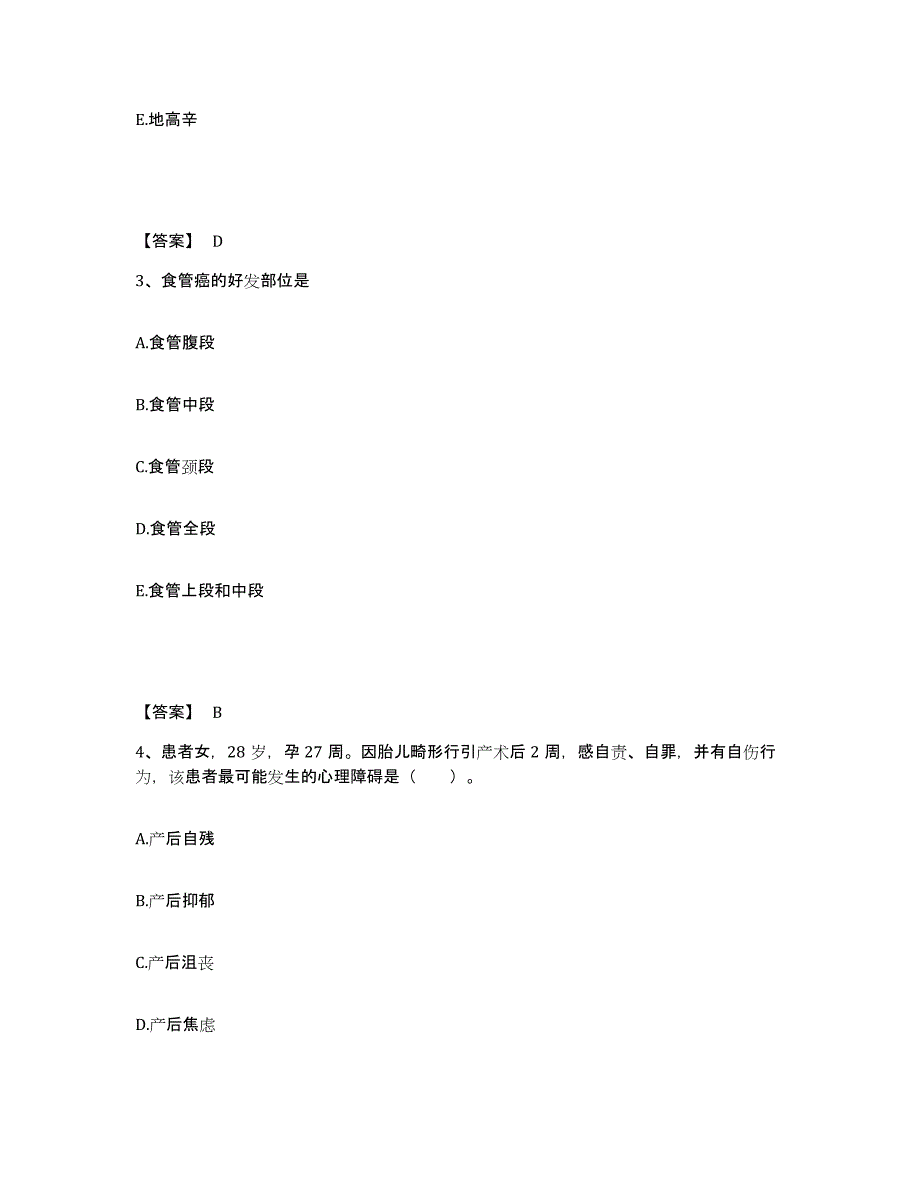 备考2023吉林省延边朝鲜族自治州和龙市执业护士资格考试通关提分题库及完整答案_第2页