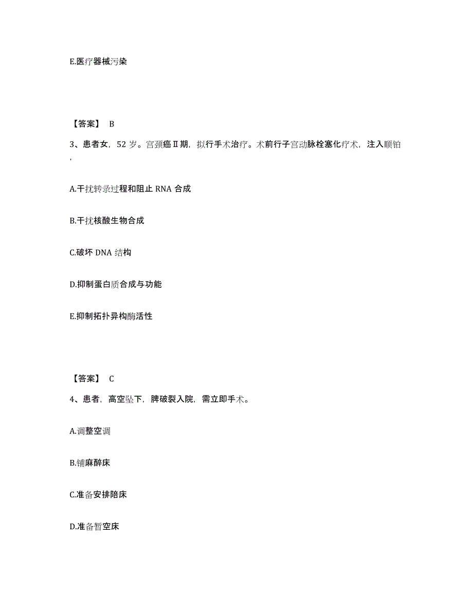 备考2023四川省广安市华蓥市执业护士资格考试自我提分评估(附答案)_第2页