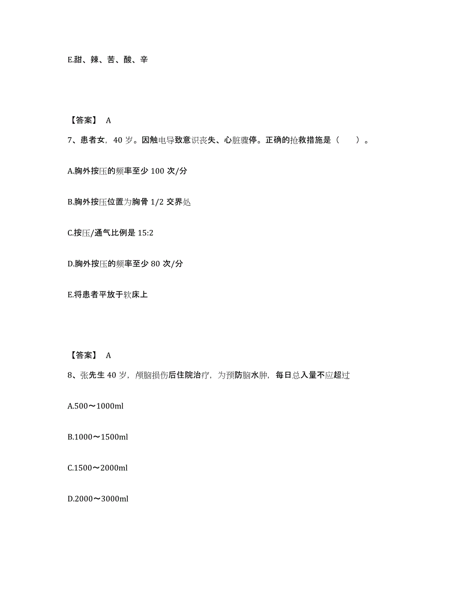 备考2024黑龙江省佳木斯市汤原县执业护士资格考试押题练习试卷A卷附答案_第4页