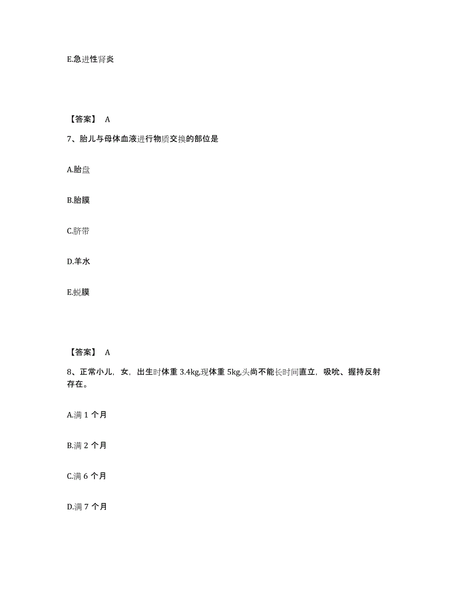 备考2023吉林省延边朝鲜族自治州安图县执业护士资格考试考前冲刺模拟试卷B卷含答案_第4页